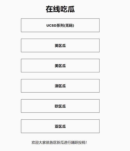 体育圈粉丝 吃瓜炸裂,独家揭秘幕后真相！